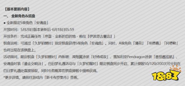 异环1.1版本更新了哪些内容 异环1.1版本内容汇总
