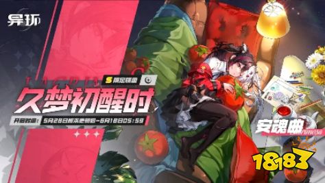 异环安魂曲弧盘该如何选择 异环安魂曲弧盘选择攻略
