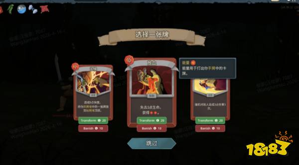 杀戮尖塔2变形或放逐——用卡牌奖励进行博弈MOD推荐 杀戮尖塔2变形或放逐——用卡牌奖励进行博弈MOD分享