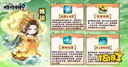 《咻咻封神》二周年庆典开启 推出全新限定伙伴