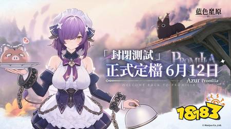 《蓝色星原:旅谣》「封闭测试」正式定档6月12日 测试平台为PC、Android设备