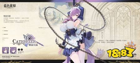 《蓝色星原:旅谣》「封闭测试」正式定档6月12日 测试平台为PC、Android设备