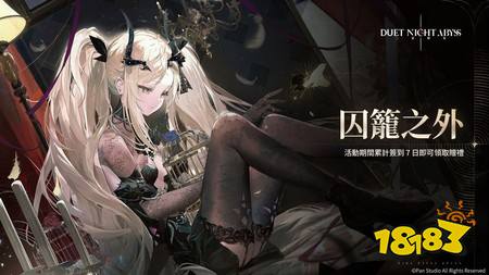 《二重螺旋》新版本「银星奔流」开启 开放全新主线第三章及暗属性角色「芙罗拉」