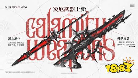 《二重螺旋》新版本「银星奔流」开启 开放全新主线第三章及暗属性角色「芙罗拉」