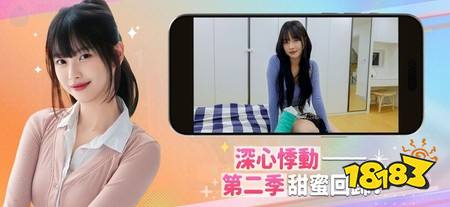 《阿西,美女室友竟然…?2》手机版正式上线 同步公开2026夏季FMV游戏路线图