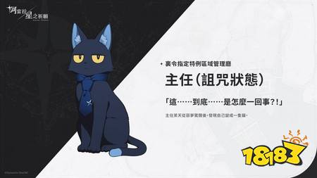 全新二次元RPG《阿索拉：星之祈愿》公开前导预告 首次曝光实际游戏画面