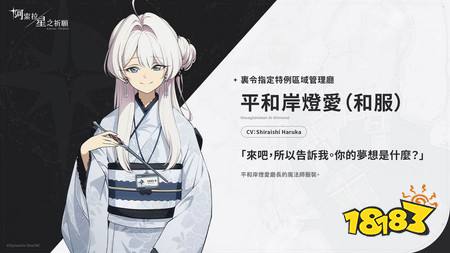 全新二次元RPG《阿索拉：星之祈愿》公开前导预告 首次曝光实际游戏画面
