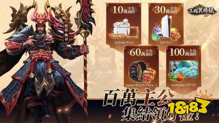 异化三国武将卡牌 RPG《三国异将录》双平台正式上线