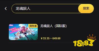 龙魂旅人国际服怎么充值 便宜安全海外手游充值教学