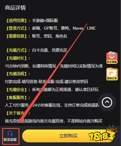 龙魂旅人国际服怎么充值 便宜安全海外手游充值教学