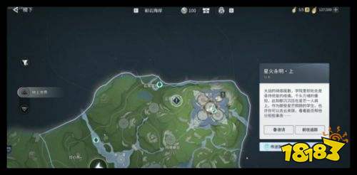 《王者荣耀世界》星火永明任务全攻略 S1赛季彩云海岸全收集指南