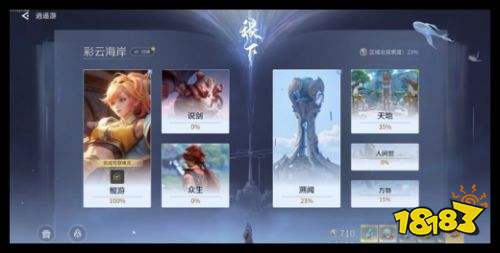 《王者荣耀世界》荣耀塔·小满无安任务攻略 S1赛季彩云海岸全收集指南