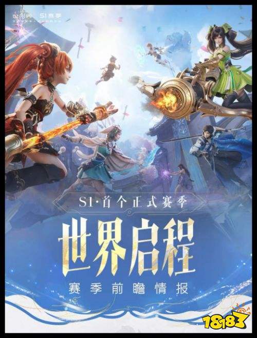 《王者荣耀世界》名扬四海任务超详细流程 S1赛季最新任务流程指南
