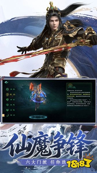 星辰变归来九游服下载