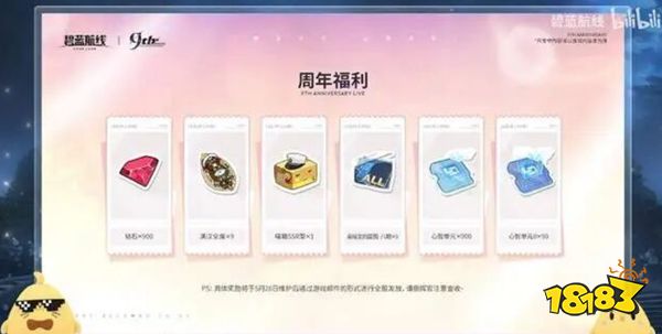 碧蓝航线九游服下载