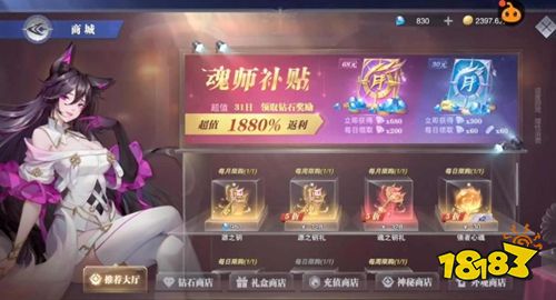 斗罗大陆魂师对决华为版下载