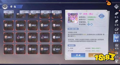 斗罗大陆魂师对决九游服下载