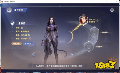 斗罗大陆魂师对决九游服下载