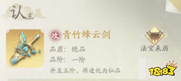《凡人修仙传：人界篇》飞剑获取攻略