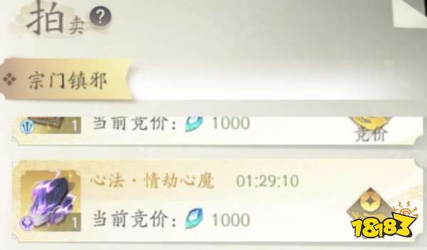 《凡人修仙传：人界篇》飞剑获取攻略