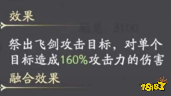 《凡人修仙传：人界篇》飞剑获取攻略