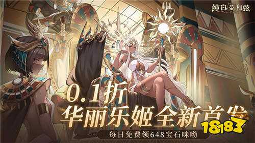 纯白和弦0.1折破解版