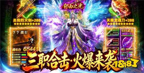 自由之光破解版
