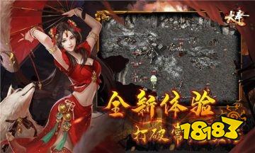 大奉传奇官方正版