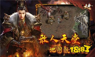 大奉传奇官方正版