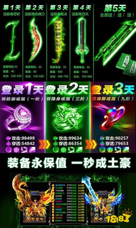 传奇点开即玩无需下载