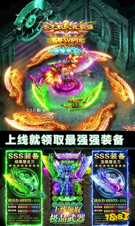 传奇点开即玩无需下载