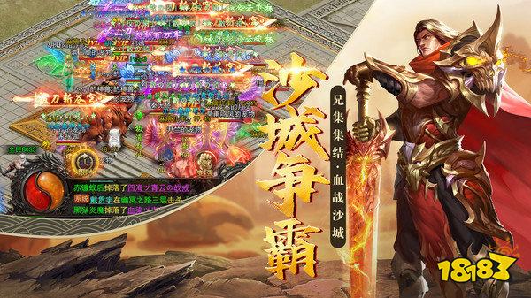 传奇下载地址
