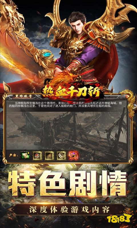 热血千刀斩折扣版