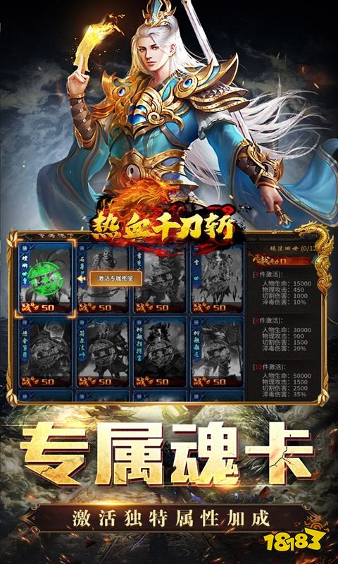 热血千刀斩折扣版