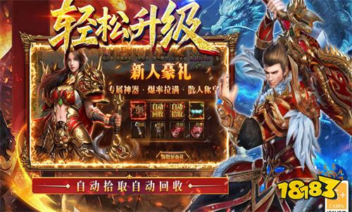 小程序传奇上线5000级哪个好玩 微信小程序传奇无需下载推荐