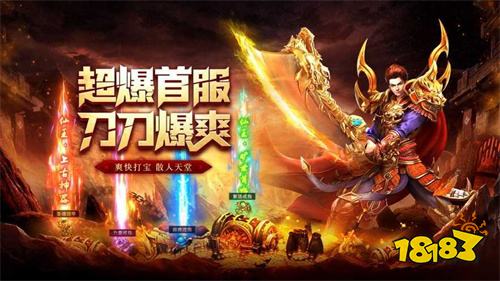 小程序传奇超变私服手游：挂机就赚零花钱，刀刀绿毒太上头