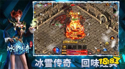 冰雪传奇重制版官网入口 冰雪传奇官方网站在线下载