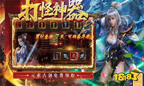 传奇破解版安卓版本无限元宝内购免费版