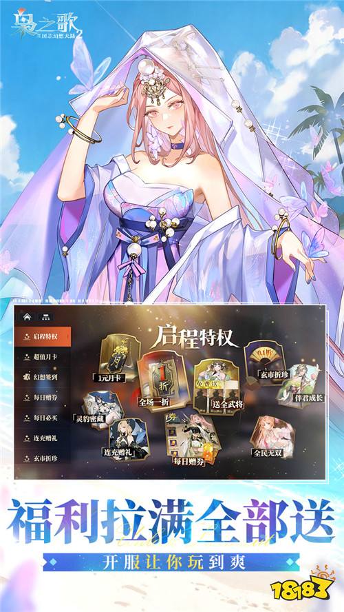 乱世新章・枭魂觉醒!《三国志幻想大陆2》开启三国幻想新纪元!