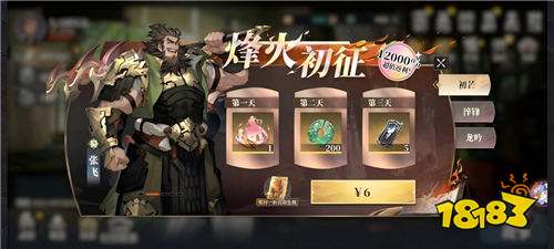 三国志幻想大陆2:枭之歌1折免费版