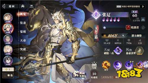 三国志幻想大陆2:枭之歌1折免费版