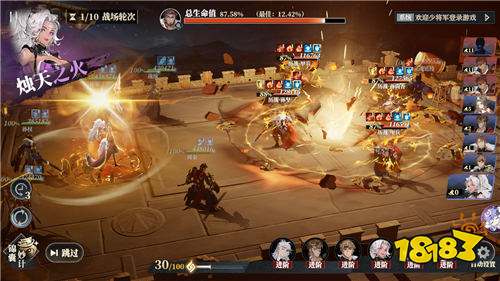 三国志幻想大陆2:枭之歌1折免费版