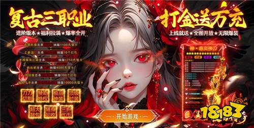 超火爆的最新传奇1.80打金手游合集 2026复古1.80传奇手游排行榜前十