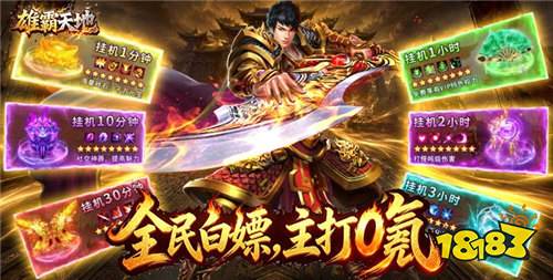 超火爆的最新传奇1.80打金手游合集 2026复古1.80传奇手游排行榜前十