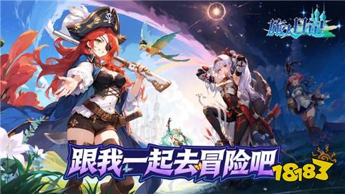 旅人日记公测首发礼包码能用的有哪些 旅人日记限时福利码最新合集