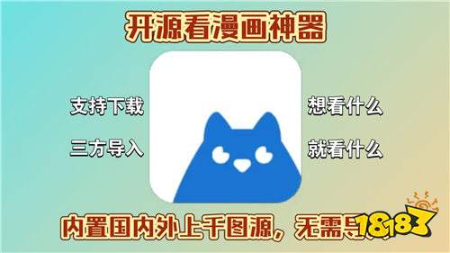 2026年同人二创衍生漫画推荐 热门IP二设有趣脑洞题材最全的漫画软件