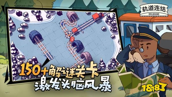 轨道连结安卓版