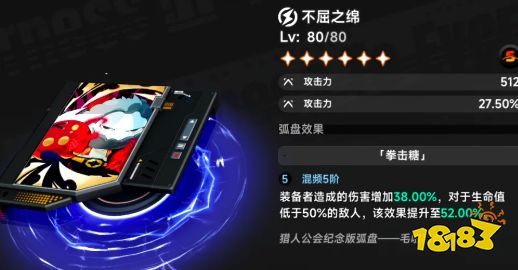 异环不屈之绵如何获取 异环不屈之绵获取方式