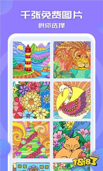 涂色小画家官方版下载
