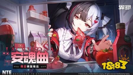《异环》1.1版本「游梦洄廊」上线 限定S级角色「安魂曲」登场、同步开启「Porsche」跨界联动